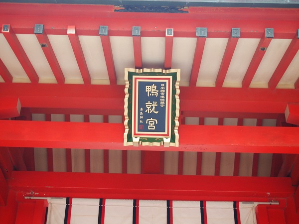 青島神社３